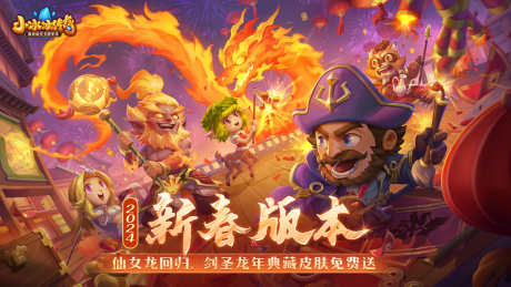 源文件下载【享设计】搜索编号：34350032134075629【游戏新年banner】