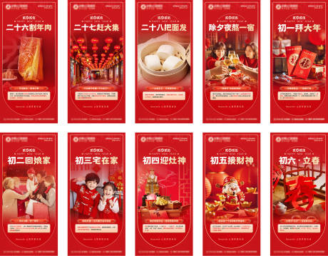 源文件下载【享设计】搜索编号：24790032015388920【年俗海报】