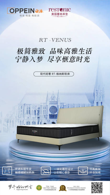 源文件下載【享設(shè)計】搜索編號：11860031861081363【床墊海報】