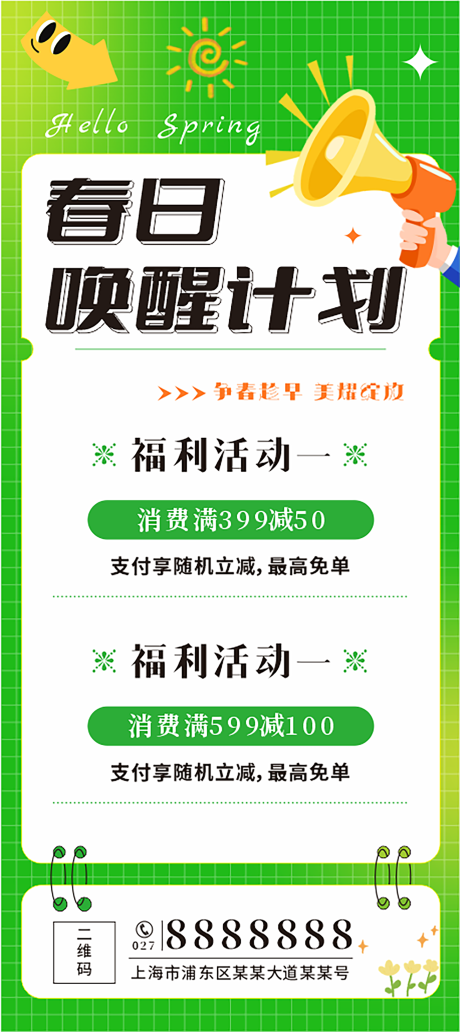 源文件下载【享设计】搜索编号：78250032213953153【展架】