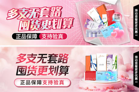 源文件下载【玻尿酸医美海报】编号：20590031782841292