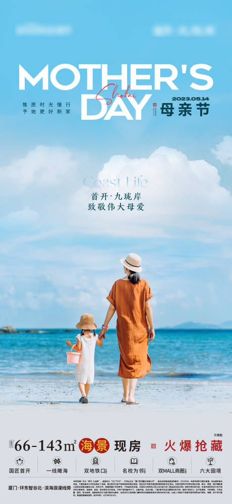 源文件下载【享设计】搜索编号：95170031827864954【母亲节海报】