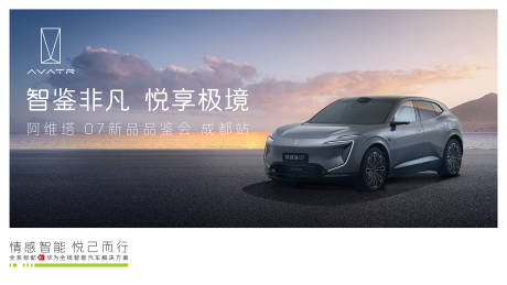 源文件下载【汽车上市主视觉】编号：76040031897269953
