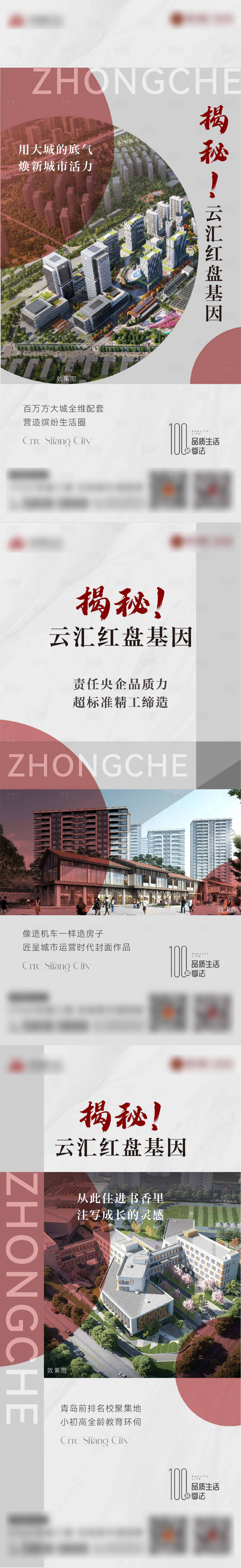 源文件下載【享設計】搜索編號：70940032127027999【熱銷基因刷屏海報】