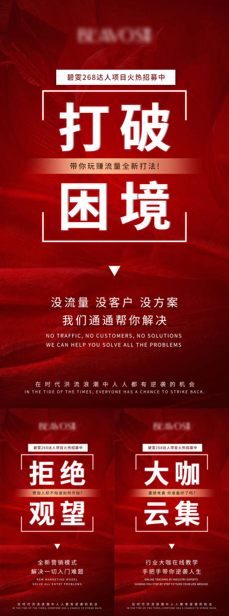源文件下載【享設計】搜索編號：18020031962389706【招商系列海報】