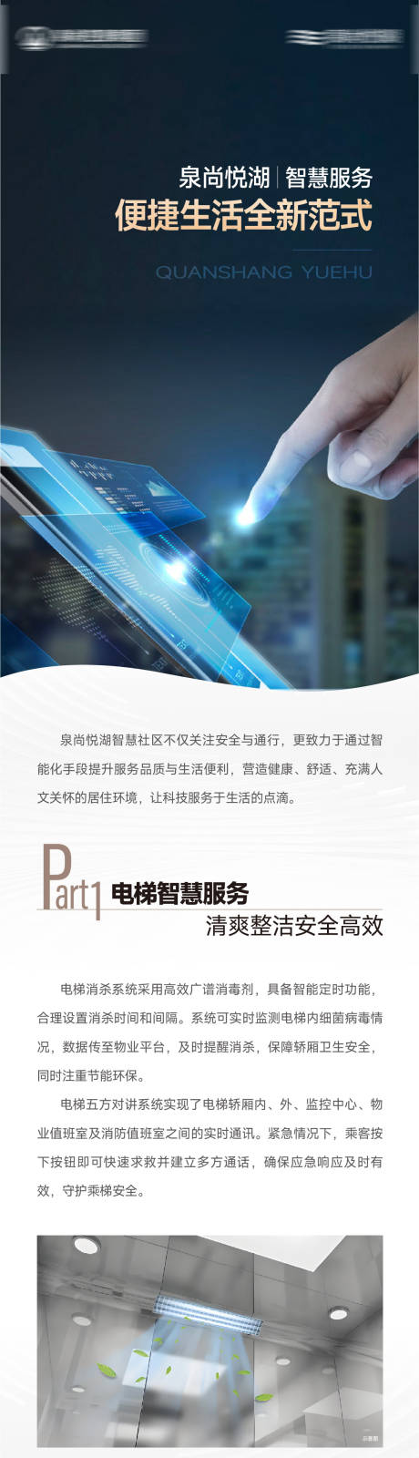 源文件下载【享设计】搜索编号：44630031690567896【地产长图】