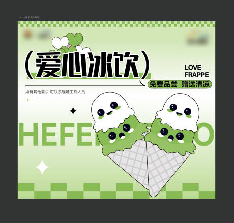 源文件下载【冰淇淋海报】编号：52980031898687103