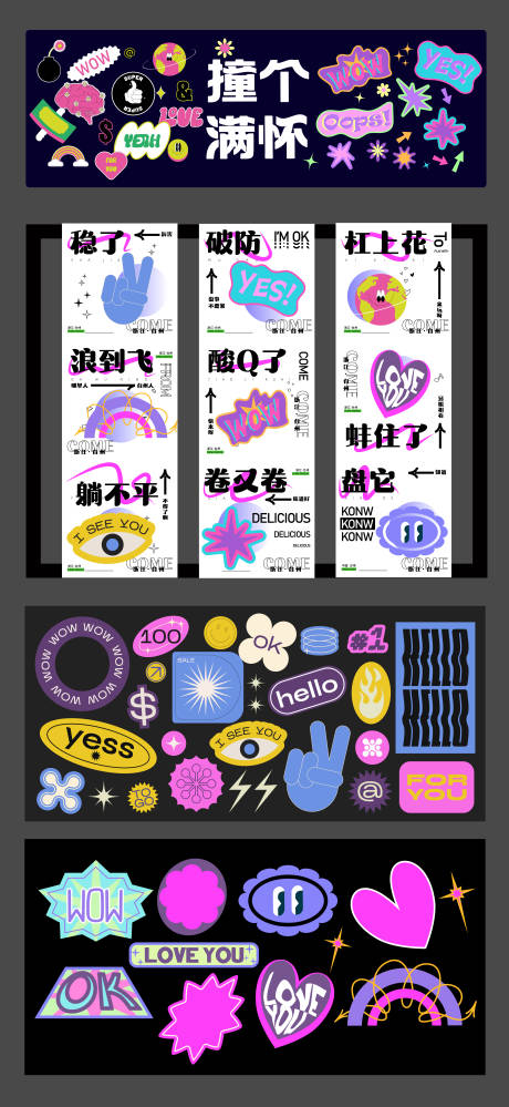 源文件下载【享设计】搜索编号：55100031947773304【假期嘉年华出游文创贴纸icon活动】