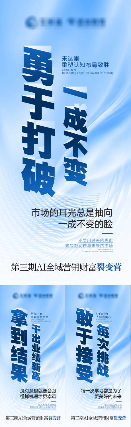 源文件下载【享设计】搜索编号：43620032183603031【赋能系列海报】