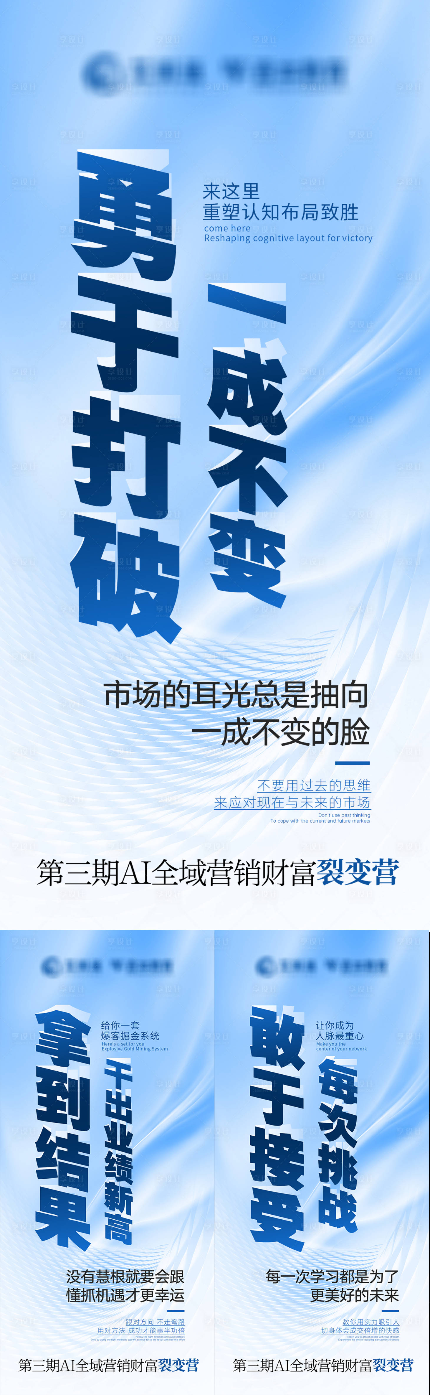 源文件下载【享设计】搜索编号：43620032183603031【赋能系列海报】