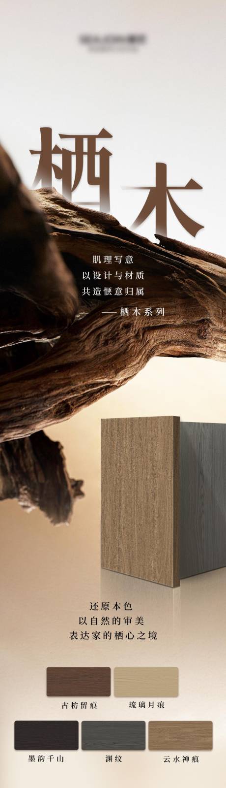 源文件下载【享设计】搜索编号：87610031965606474【空间长图】