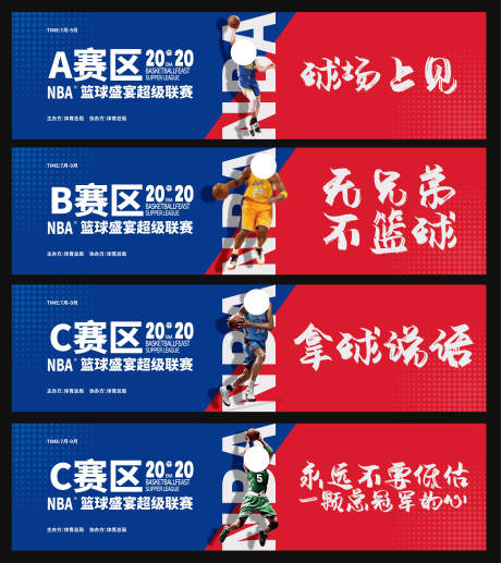 源文件下載【享設計】搜索編號：28460031793481090【籃球】