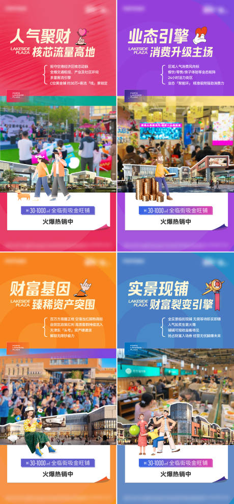源文件下载【商业系列】编号：37100031698081311