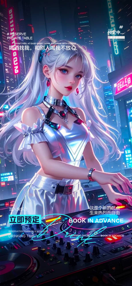源文件下载【享设计】搜索编号：65950031909443067【酒吧预定】