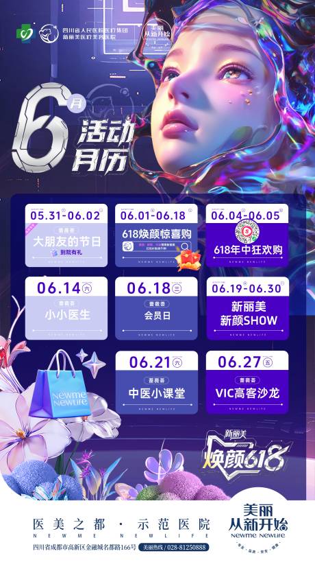 源文件下載【享設計】搜索編號：14550031754669797【活動月歷 】