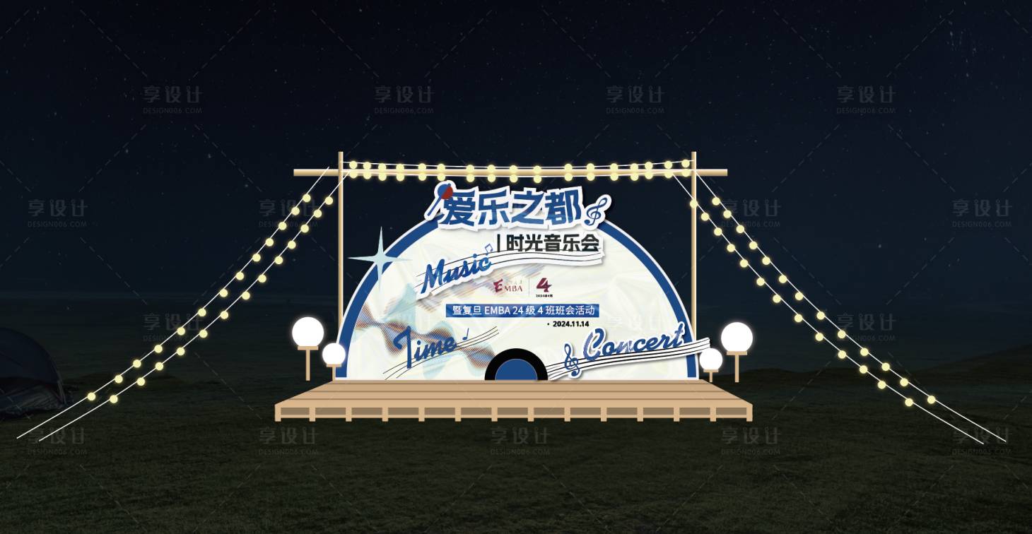 源文件下載【享設計】搜索編號：14740032192126347【草坪音樂會舞臺美陳】