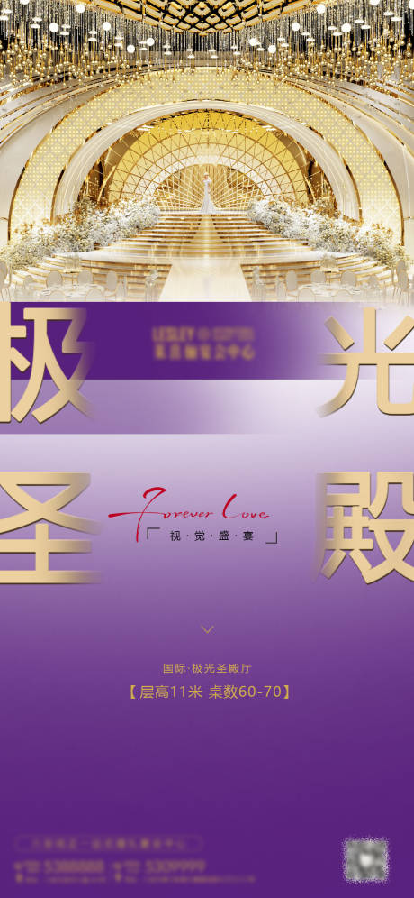 源文件下载【婚宴】编号：31770031891097207