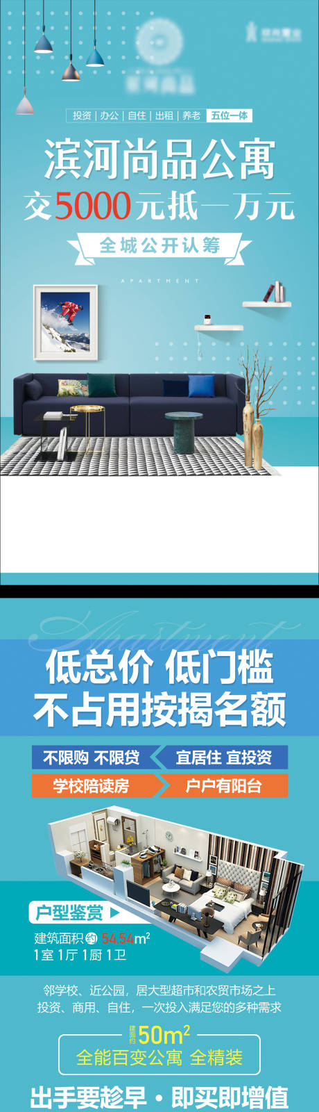 源文件下载【享设计】搜索编号：37610031708186947【房地产公寓认筹海报】