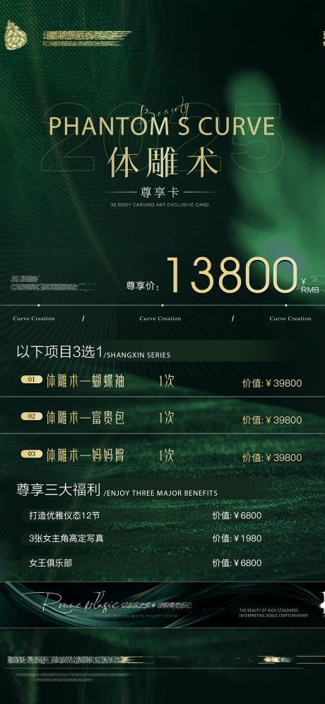 源文件下载【享设计】搜索编号：36230031701894918【体雕术活动海报】