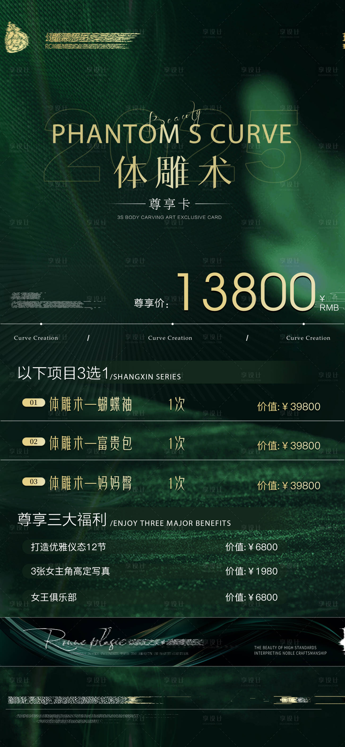 源文件下载【享设计】搜索编号：36230031701894918【体雕术活动海报】