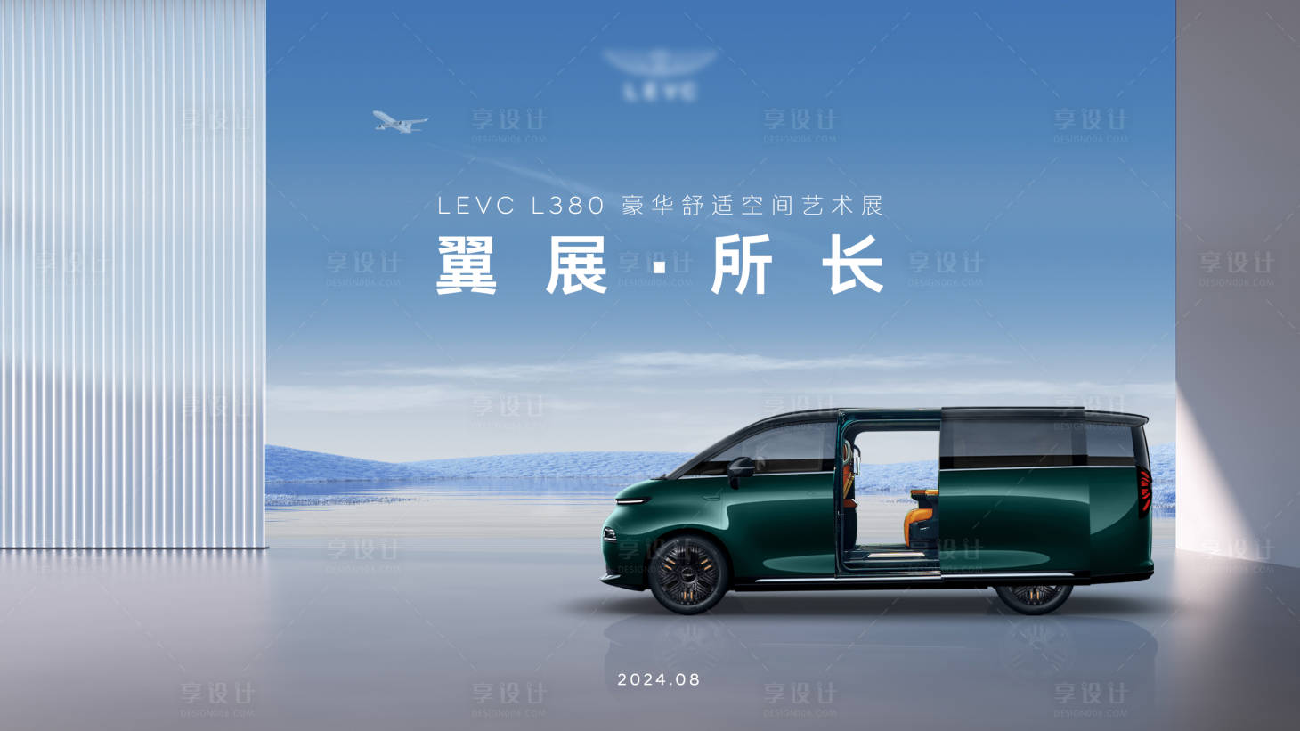 源文件下載【享設計】搜索編號：13020031956275060【翼展·所長4】