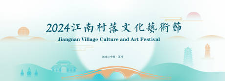 源文件下载【享设计】搜索编号：19350032159113332【文化项目发布会主画面主k】