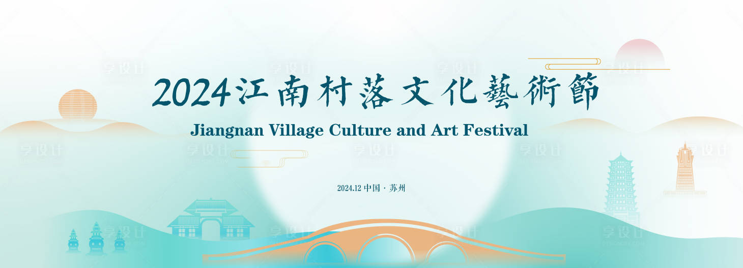 源文件下载【享设计】搜索编号：19350032159113332【文化项目发布会主画面主k】