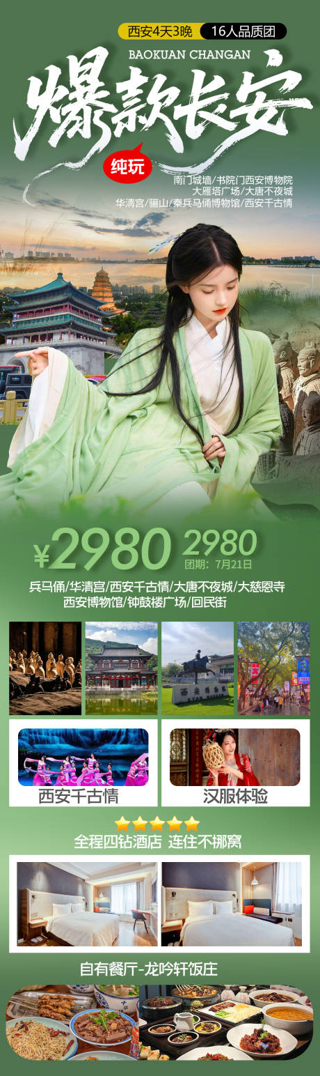 源文件下載【海南親子海報 】編號：59270032076673196