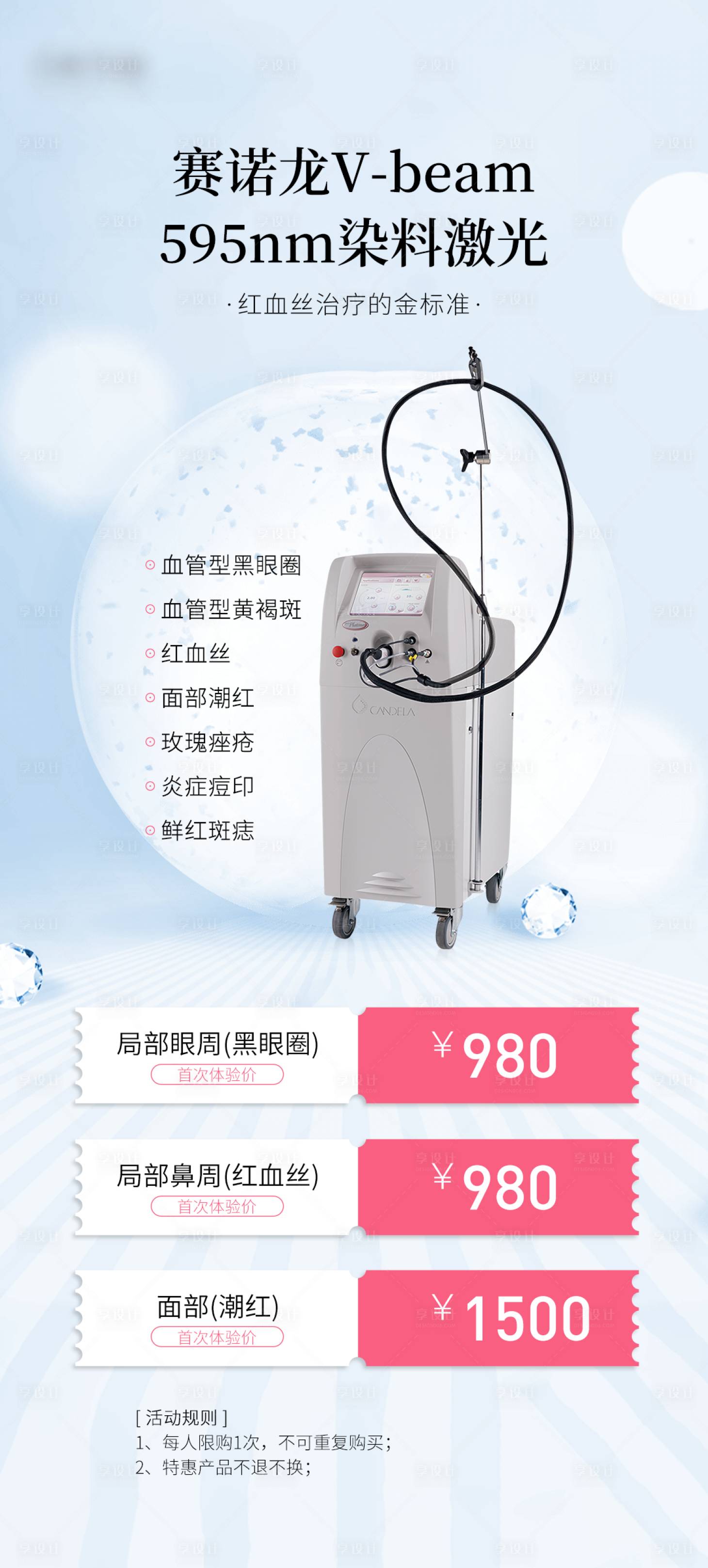源文件下載【享設計】搜索編號：34200032088833849【儀器海報】