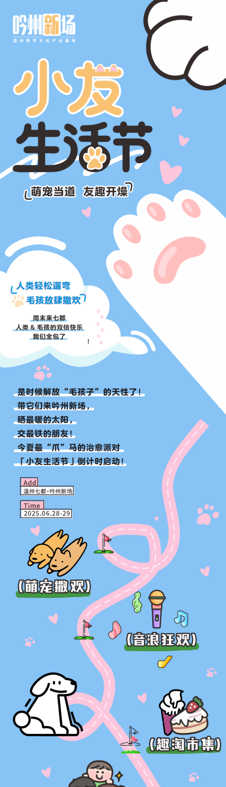 源文件下载【小友生活节】编号：24050031948993444