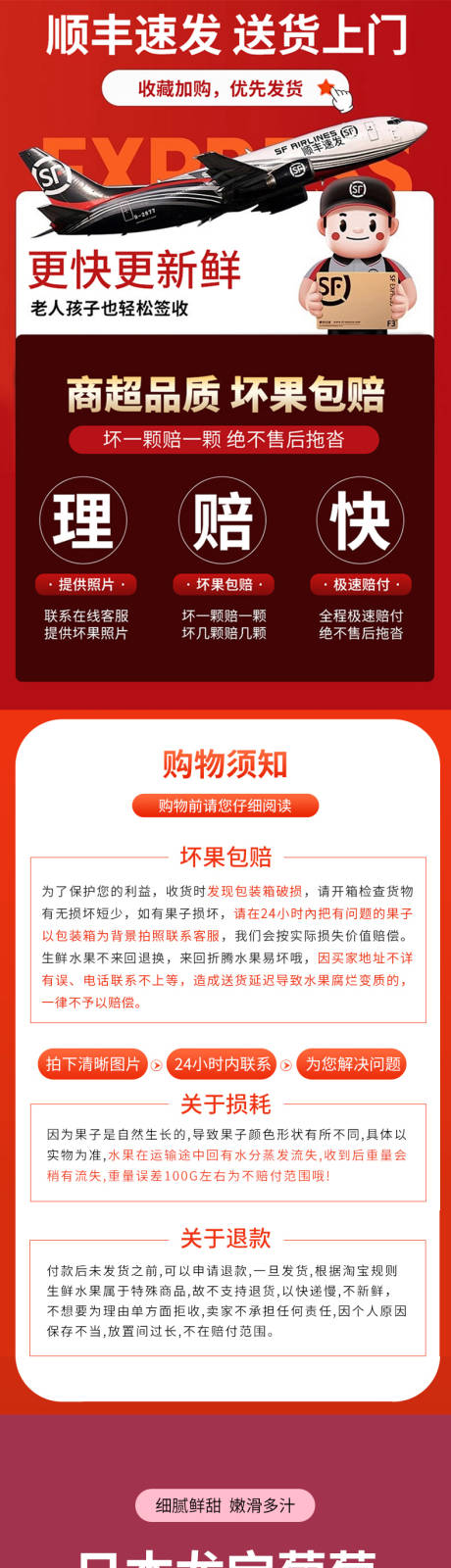 源文件下载【龙宝葡萄详情页】编号：98430032093226353