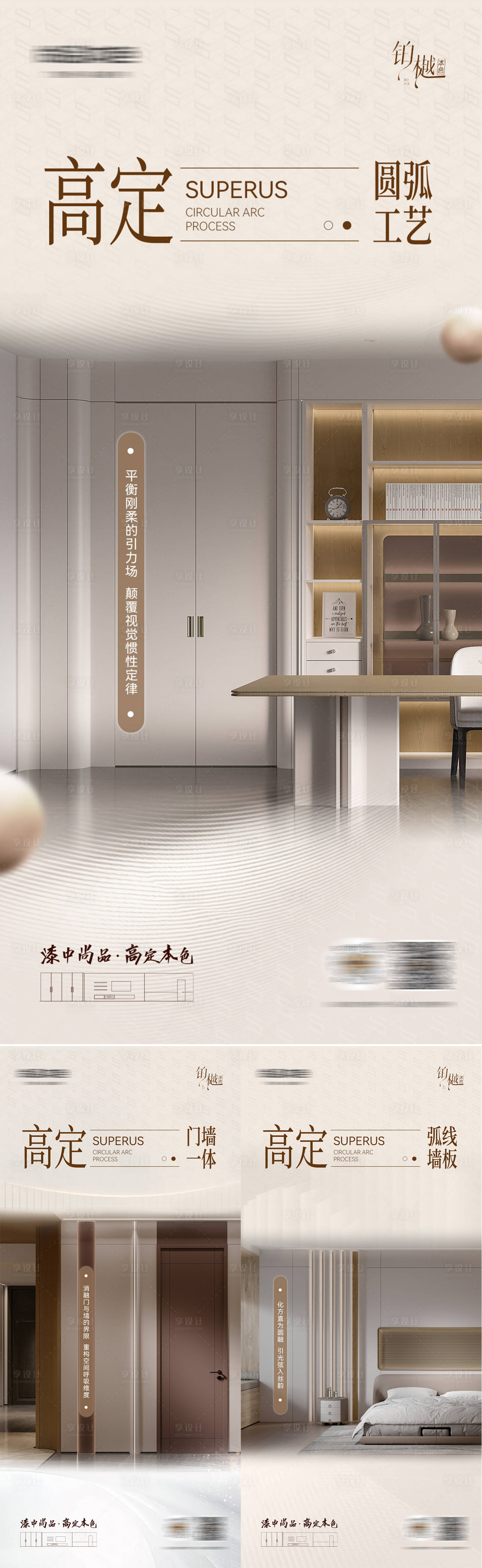 源文件下载【享设计】搜索编号：56130032159336870【定制家居新品产品海报】