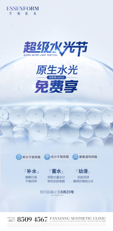 源文件下载【产品活动海报】编号：21980032189015278