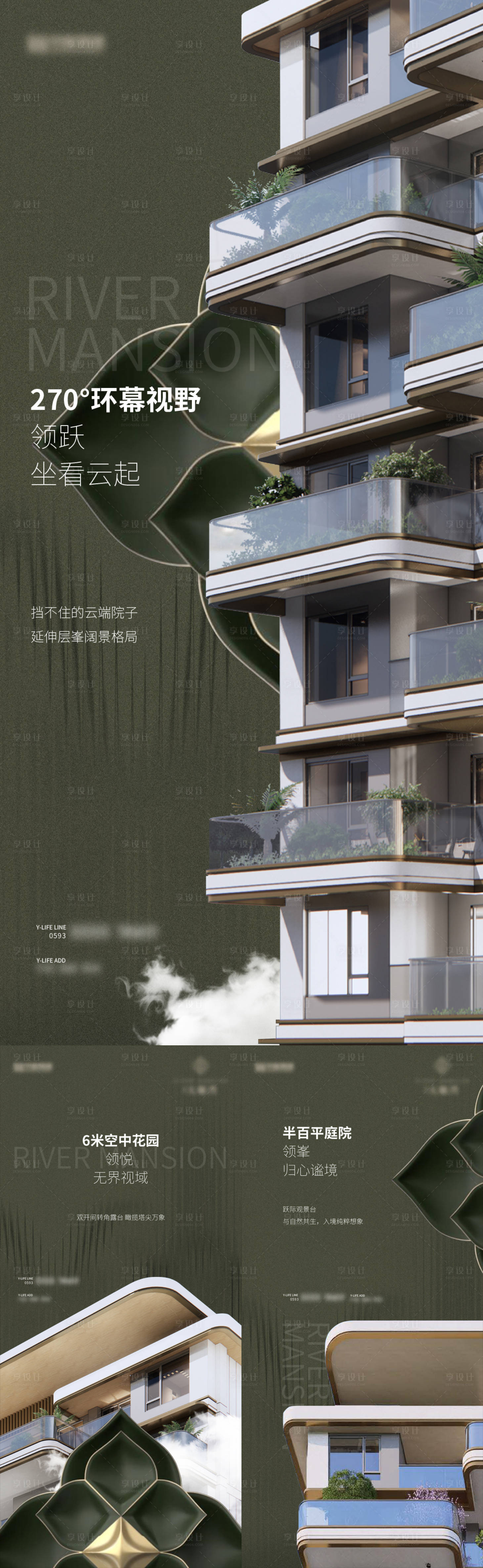 源文件下载【享设计】搜索编号：64100032127796397【第四代住宅价值海报】
