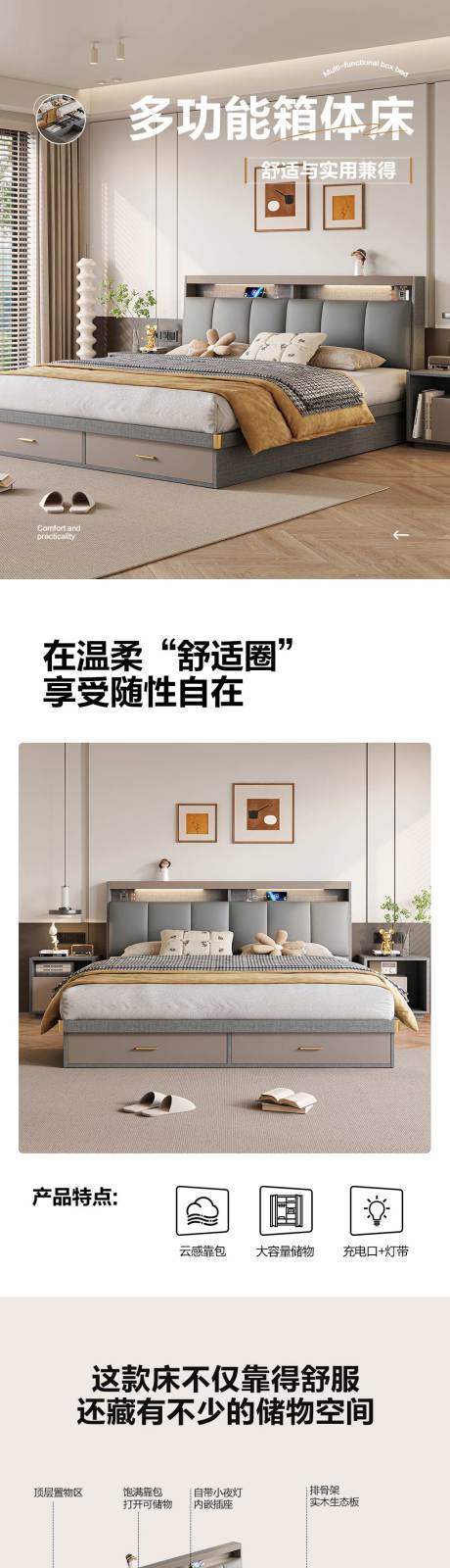源文件下载【现代简约实木软床详情页】编号：63110031855807531