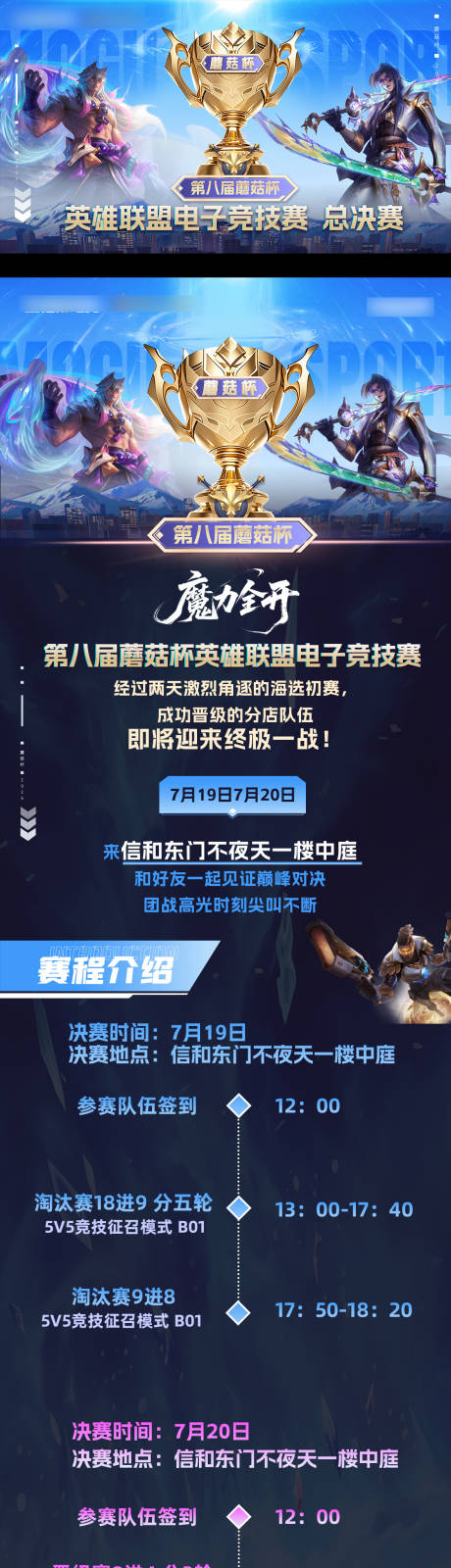 源文件下载【英雄联盟游戏比赛公众号推文】编号：46160032027246816