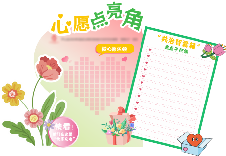 源文件下載【享設計】搜索編號：80520032249778636【心愿點亮背景】