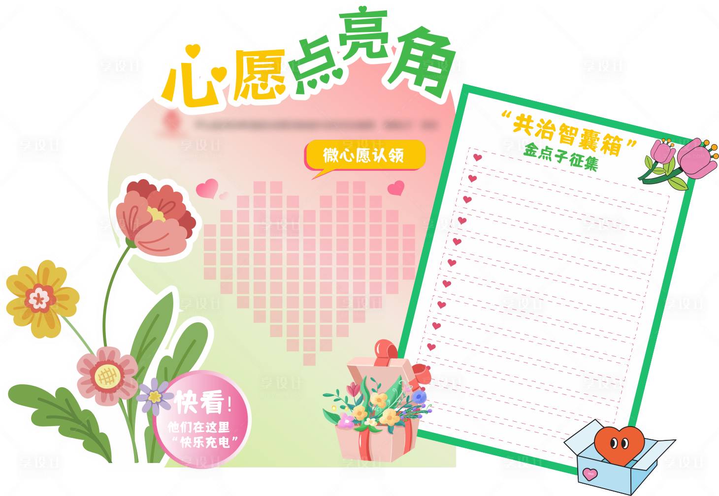 源文件下载【享设计】搜索编号：80520032249778636【心愿点亮背景】
