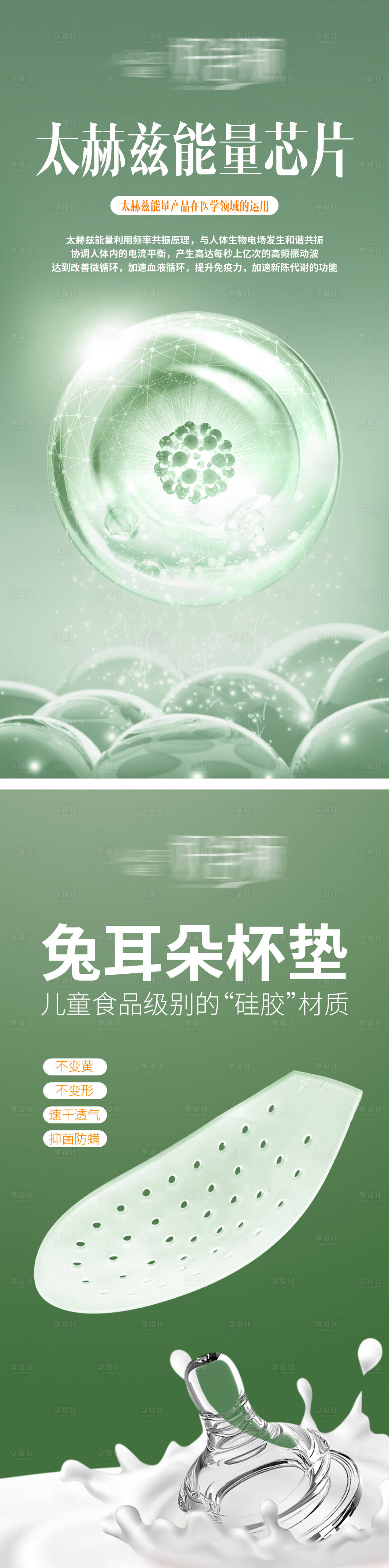 源文件下載【享設計】搜索編號：89120032141443362【內衣面料系列海報】