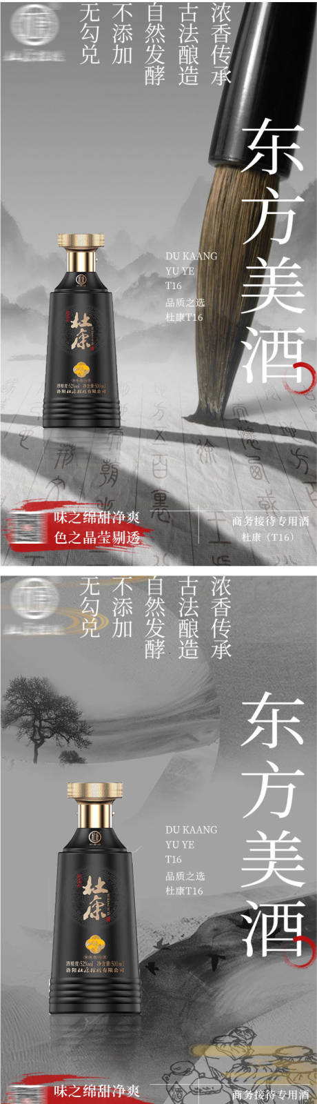 源文件下載【享設計】搜索編號：70010032013438325【白酒酒水海報】