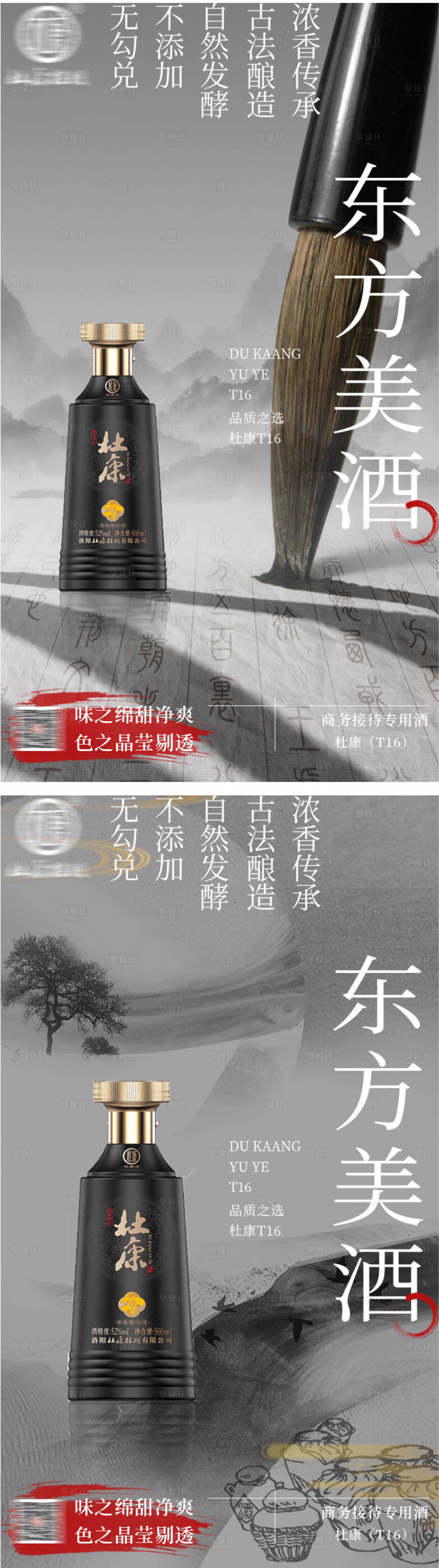 源文件下载【享设计】搜索编号：70010032013438325【白酒酒水海报】