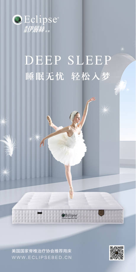 源文件下载【享设计】搜索编号：21400031844328358【床垫海报】
