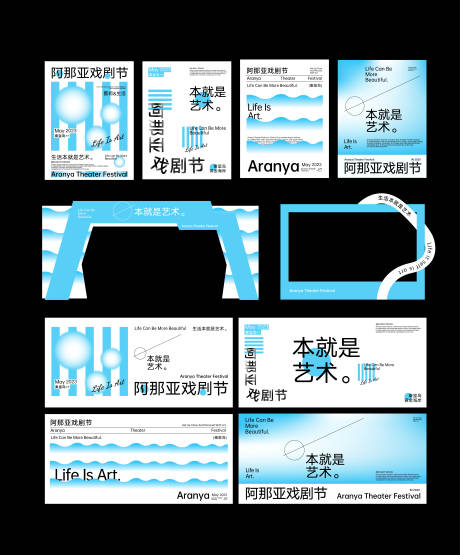 源文件下载【海边艺术节海报物料】编号：51020031879392741