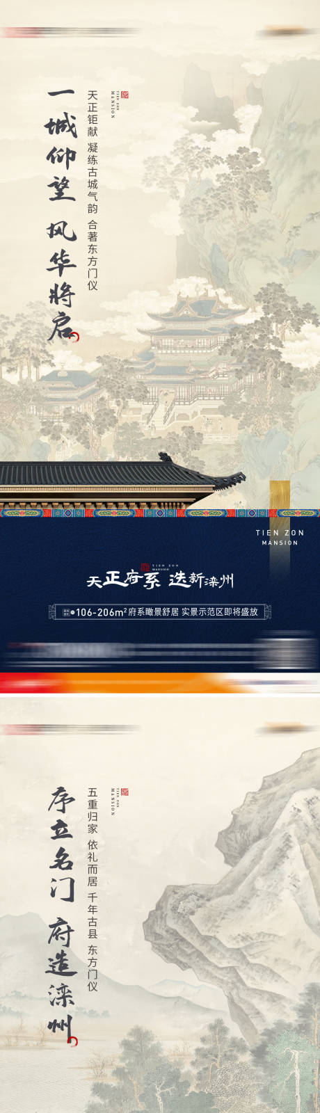 源文件下载【新中式圈层系列稿】编号：69520032160099021