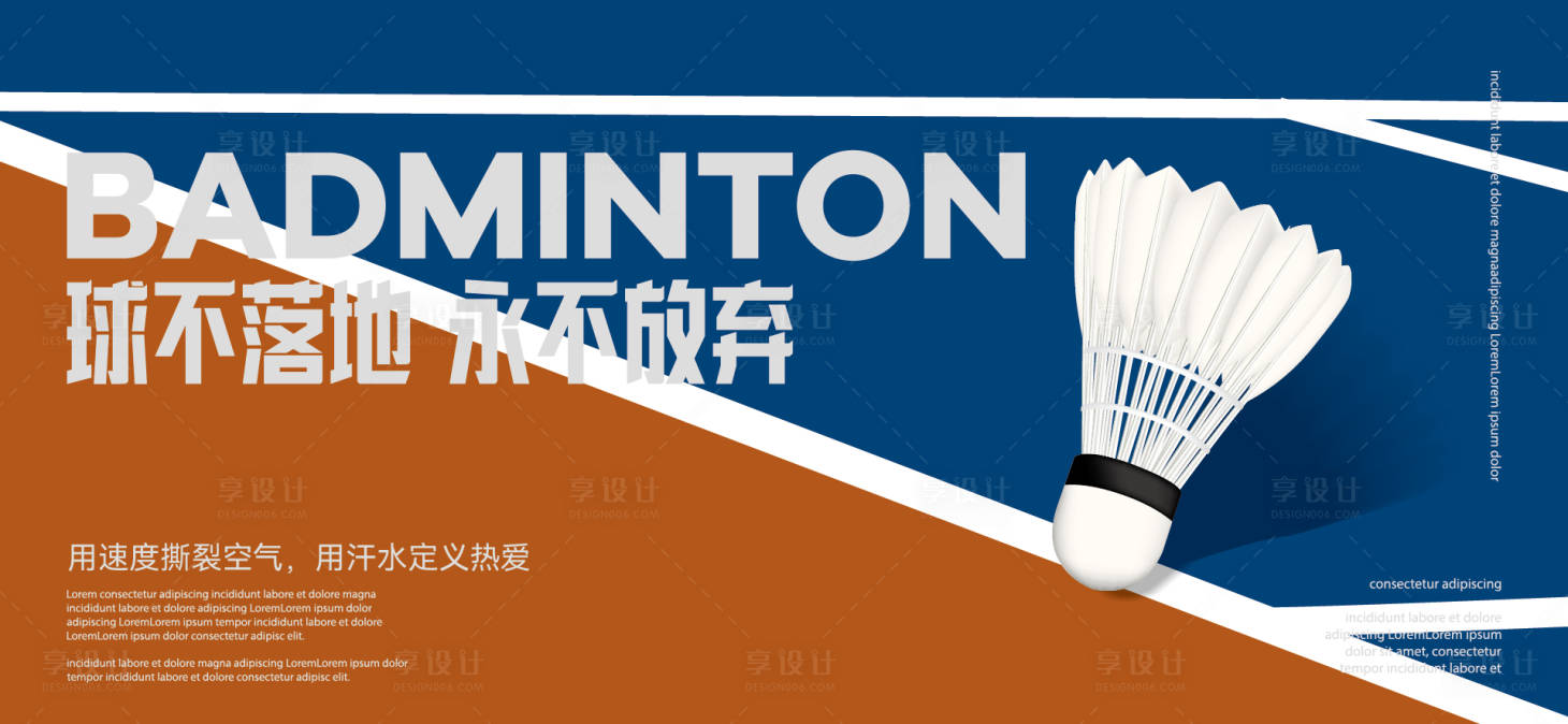 源文件下载【享设计】搜索编号：94900032205935828【运动会活动背景板】
