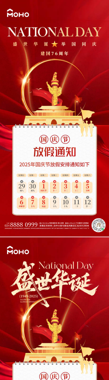 源文件下載【享設計】搜索編號：84170032182269527【國慶】