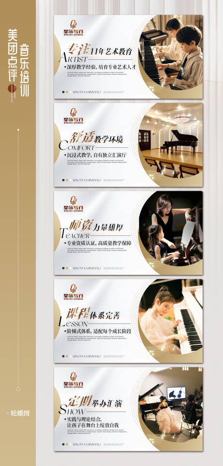 源文件下载【白金钢琴音乐培训电商轮播banner】编号：33770031834714465