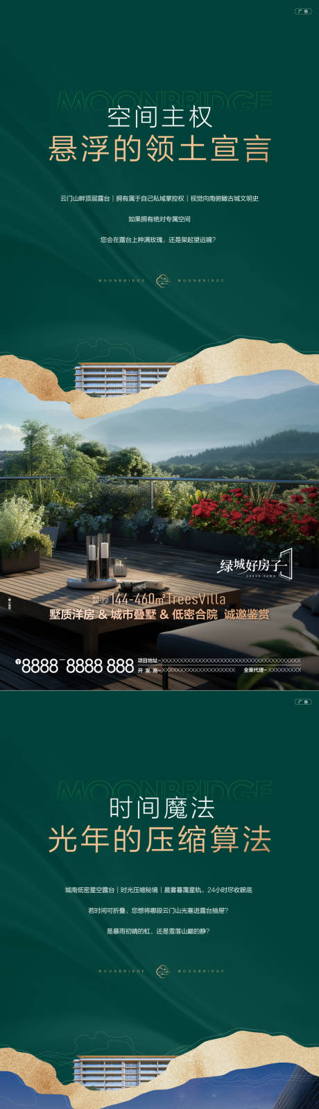 源文件下载【地产配套价值点海报】编号：31310031965214251