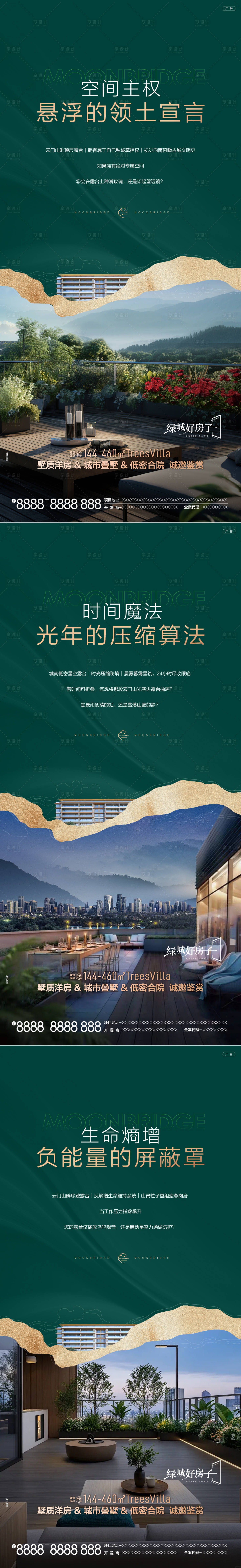 源文件下載【享設計】搜索編號：31310031965214251【地產配套價值點海報】