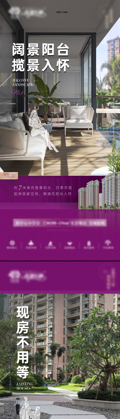 源文件下载【享设计】搜索编号：58520032162868987【地产现房价值海报】
